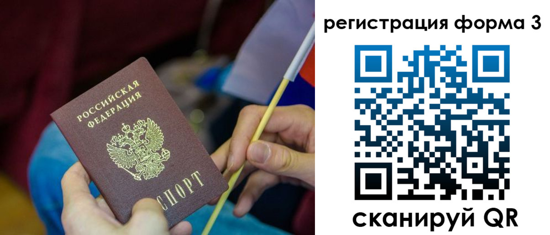 временная регистрация собственник в Евпатории